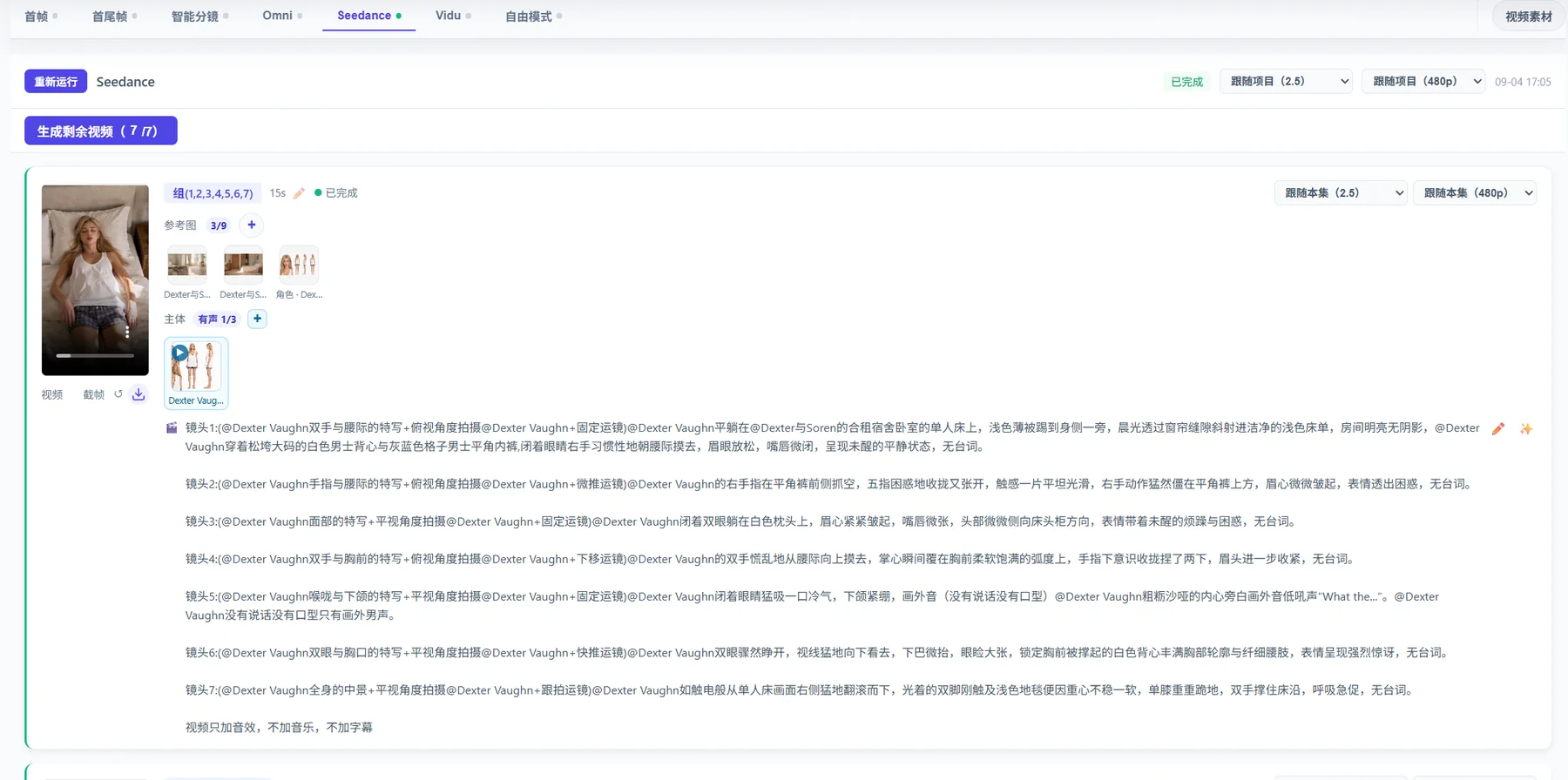 AI 剧集工作台中的视频生成页面